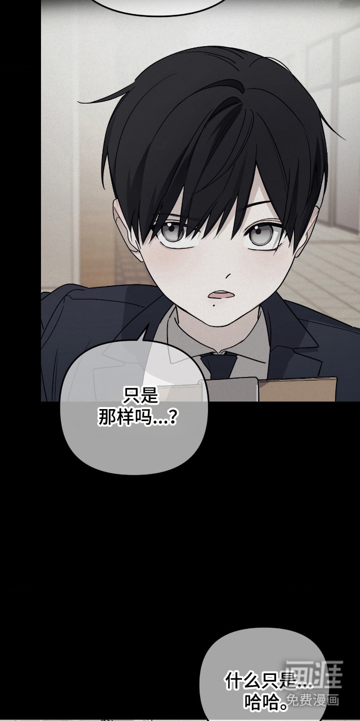 能力者禁猎区 第67话 第33页