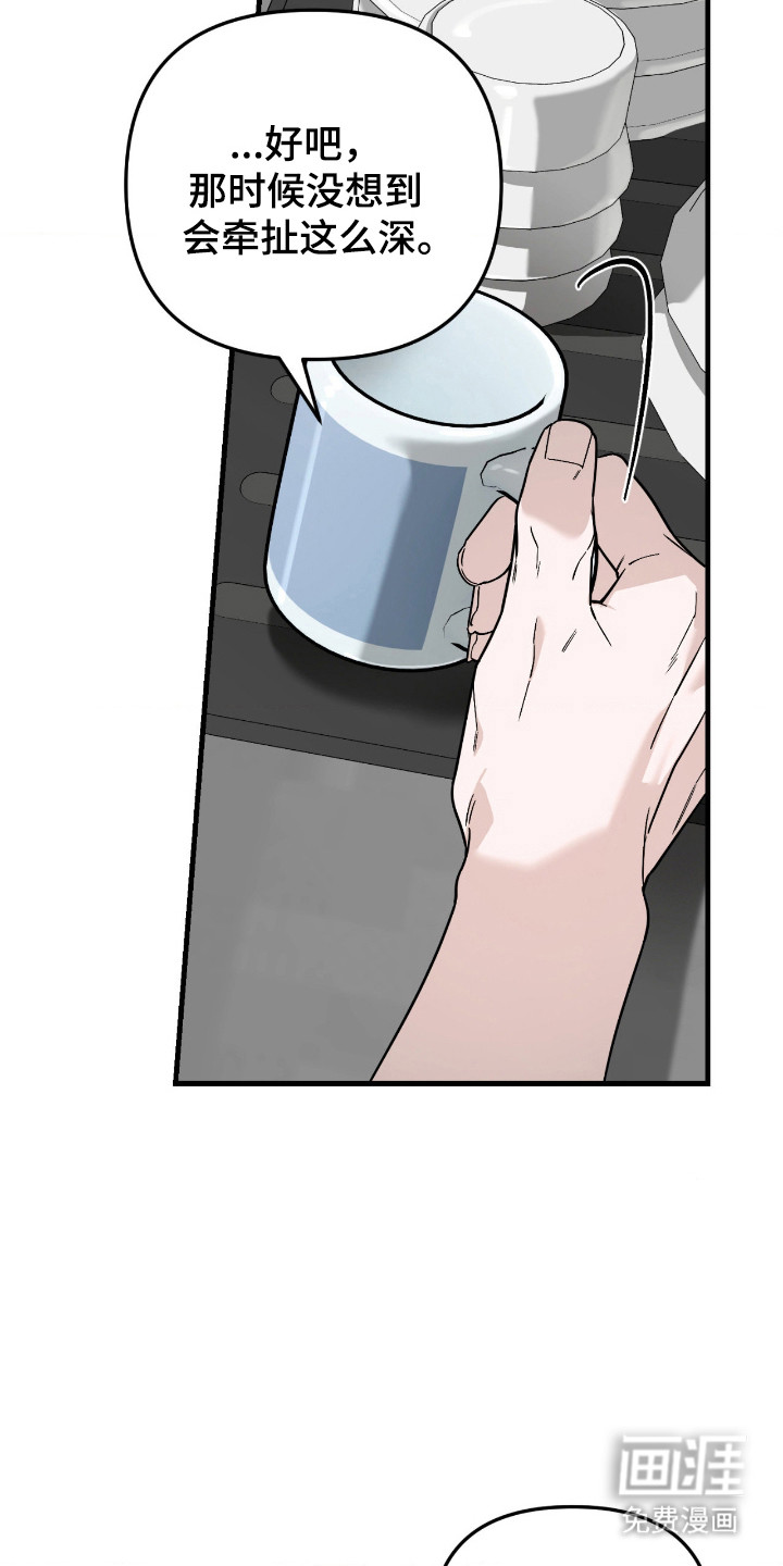 能力者禁猎区 第67话 第5页