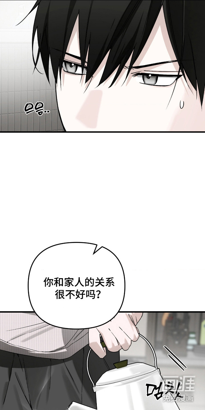 能力者禁猎区 第67话 第8页