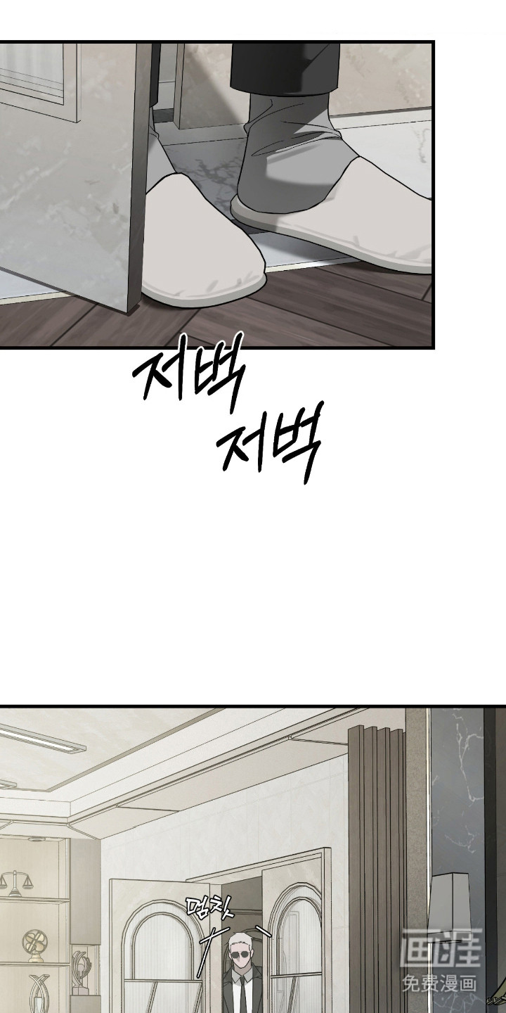 能力者禁猎区 第64话 第1页