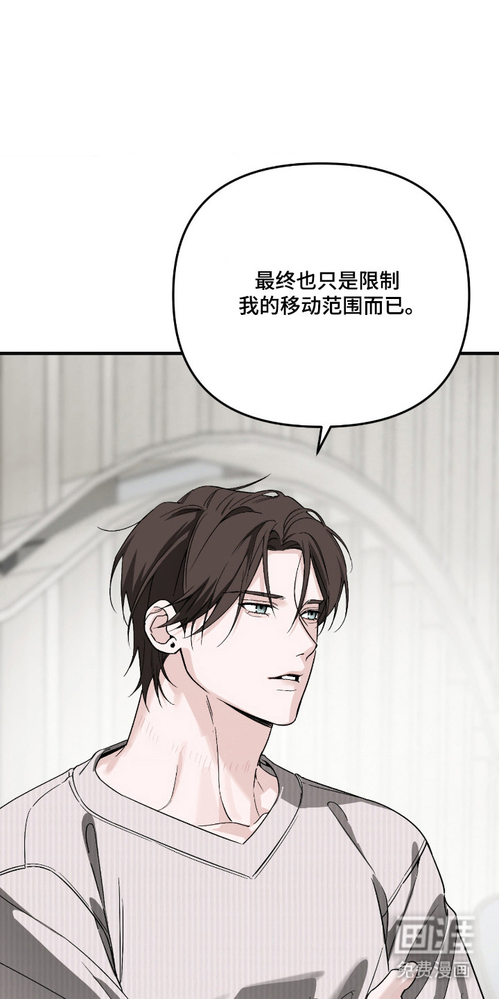 能力者禁猎区 第64话 第22页