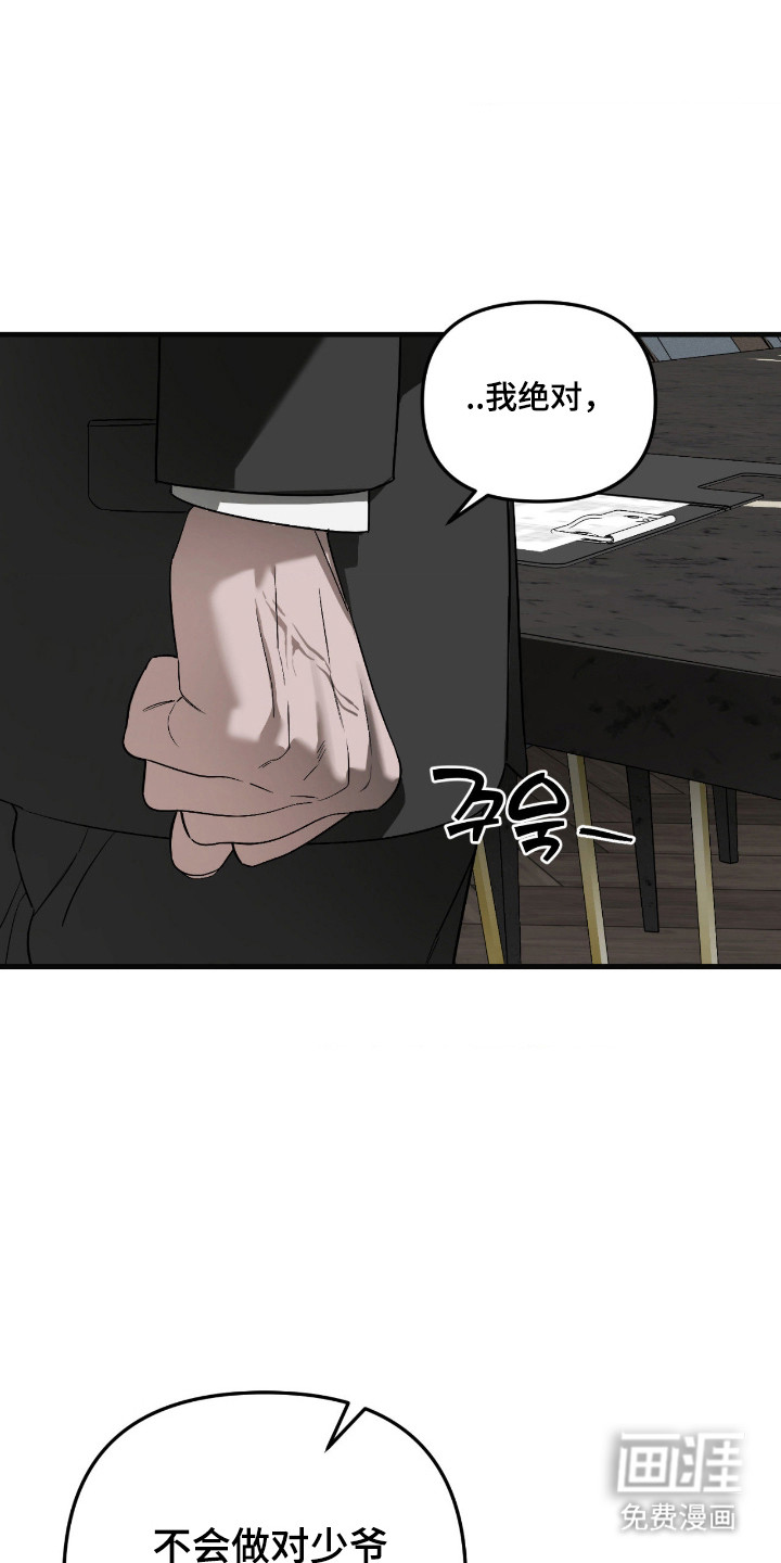 能力者禁猎区 第64话 第37页