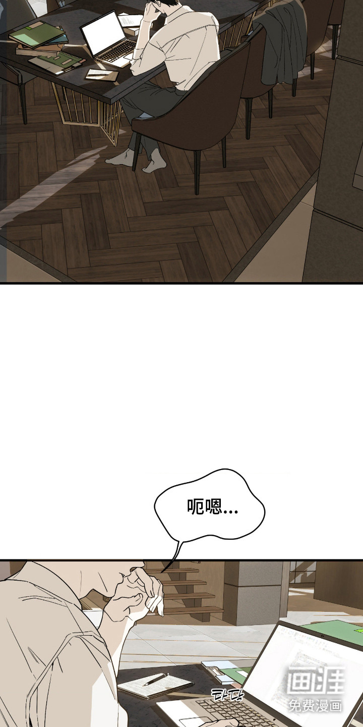 能力者禁猎区 第71话 第8页