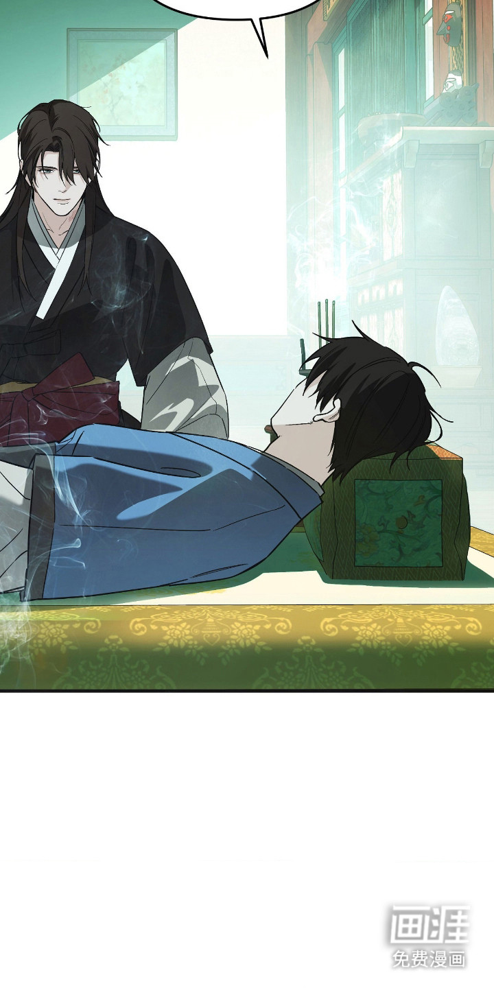 能力者禁猎区 第75话 第36页