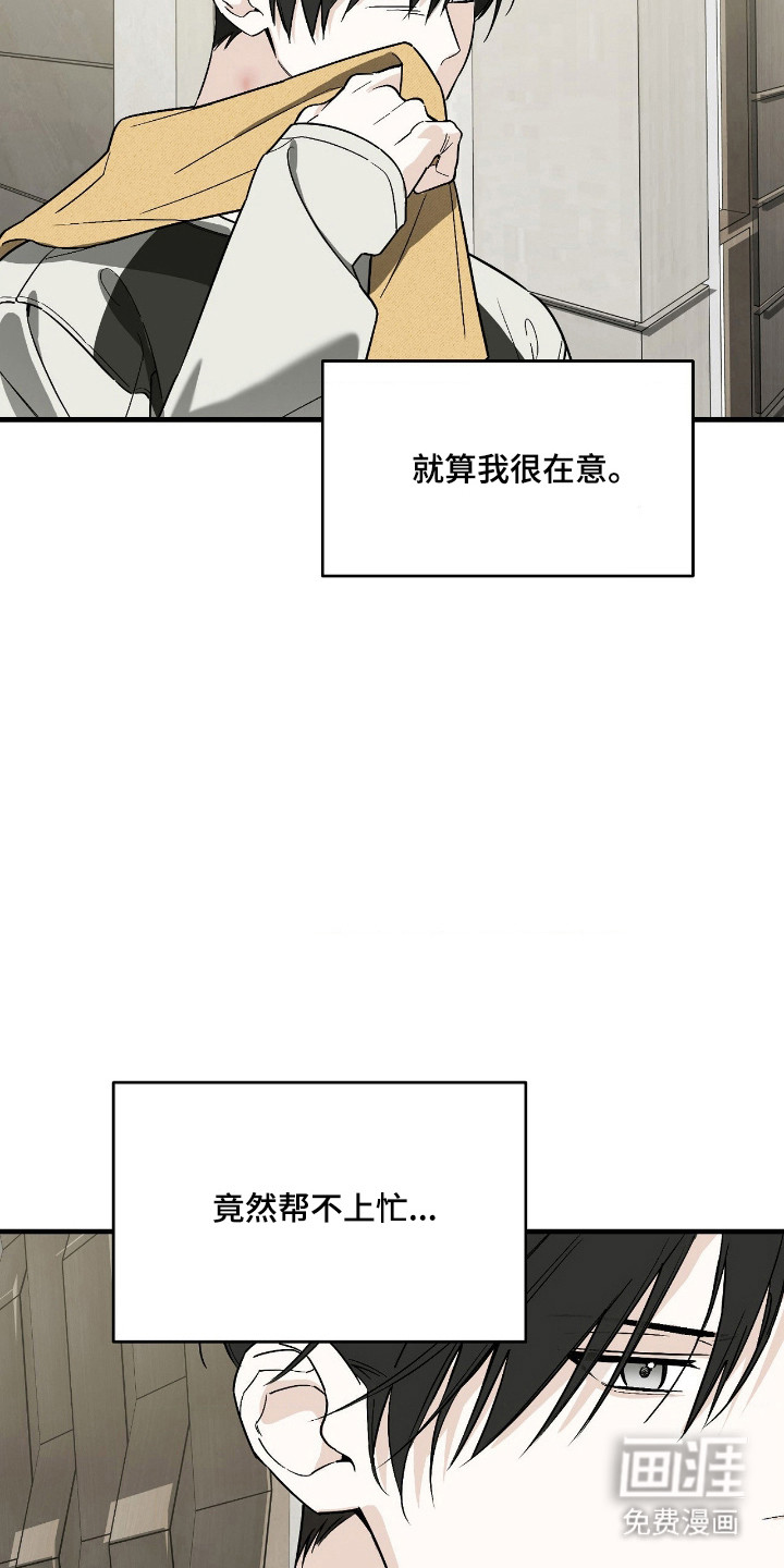 能力者禁猎区 第73话 第10页