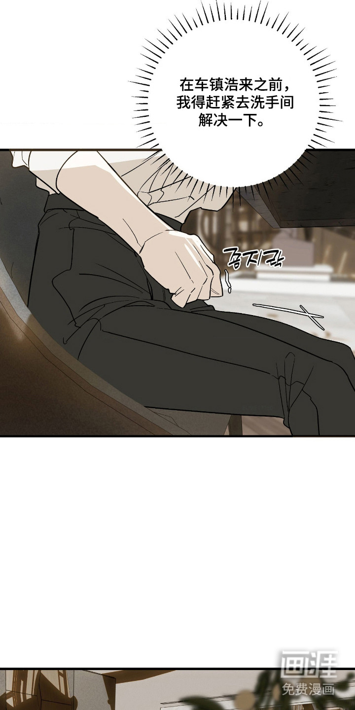 能力者禁猎区 第72话 第2页