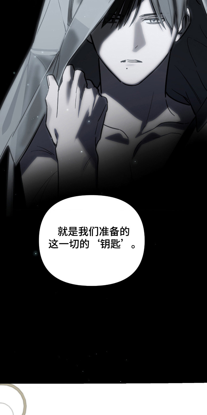 能力者禁猎区 第76话 第35页