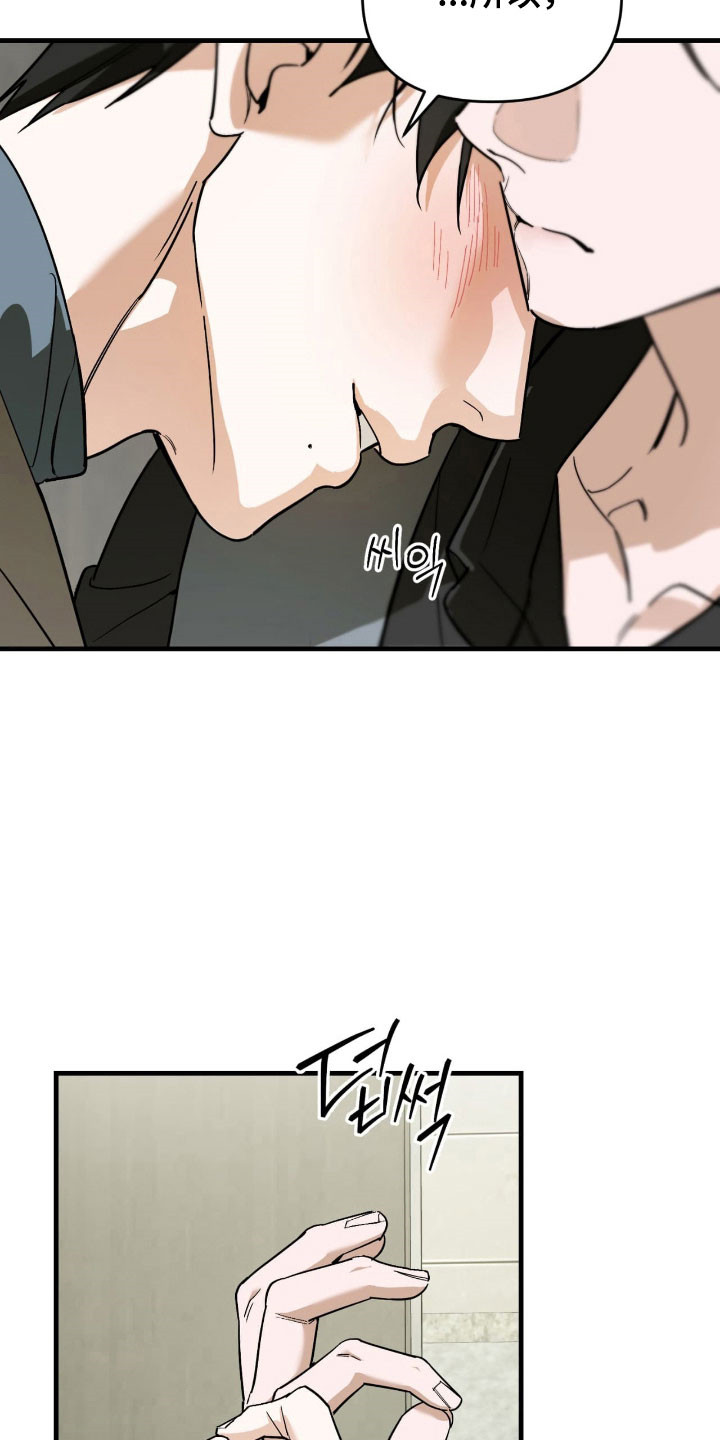 能力者禁猎区 第39话 第16页