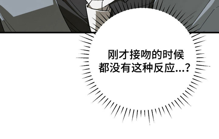能力者禁猎区 第38话 第17页