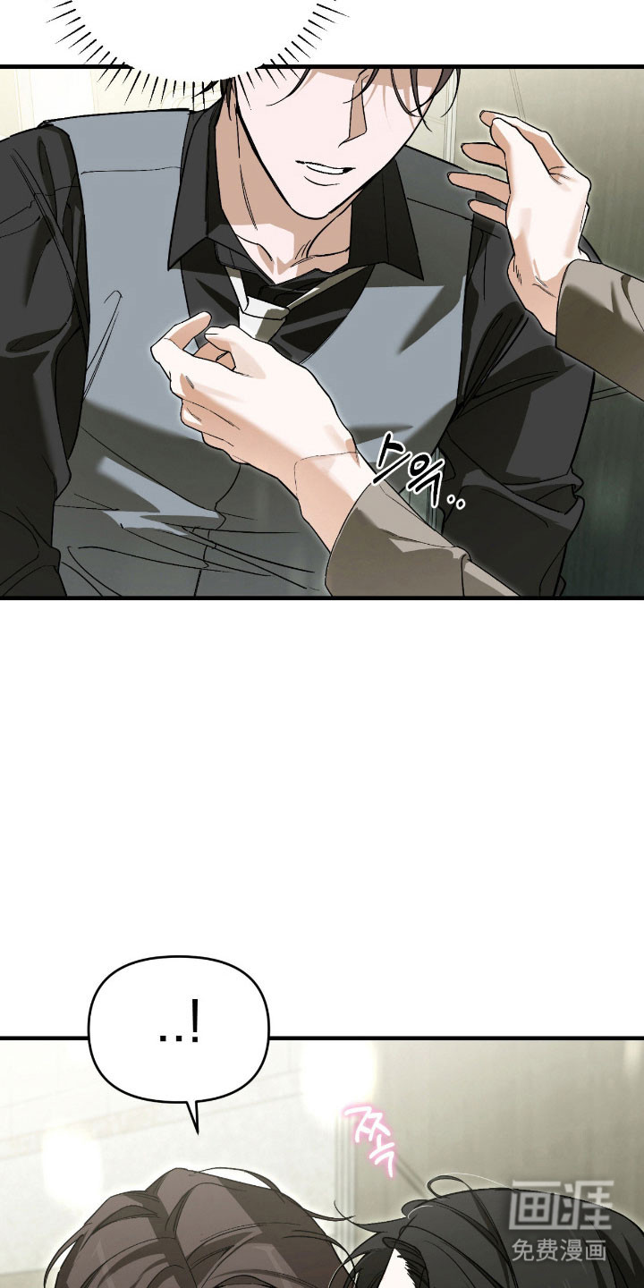 能力者禁猎区 第38话 第20页