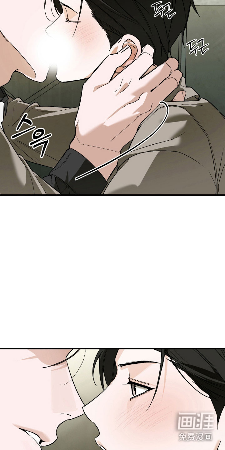 能力者禁猎区 第38话 第3页