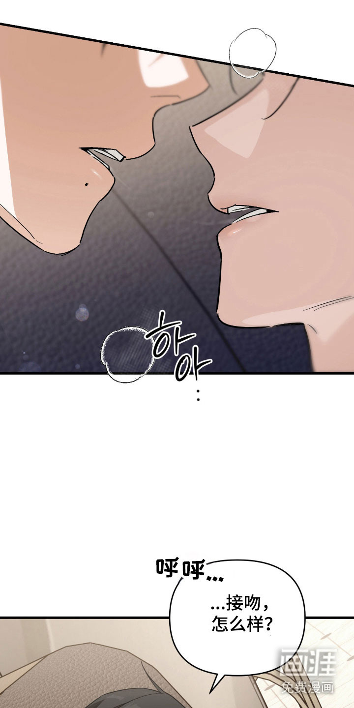 能力者禁猎区 第37话 第21页