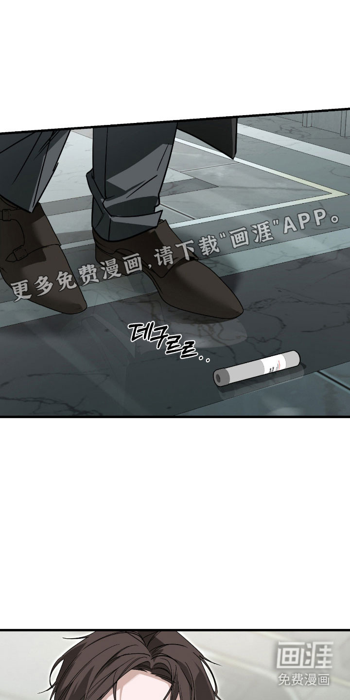能力者禁猎区 第35话 第2页