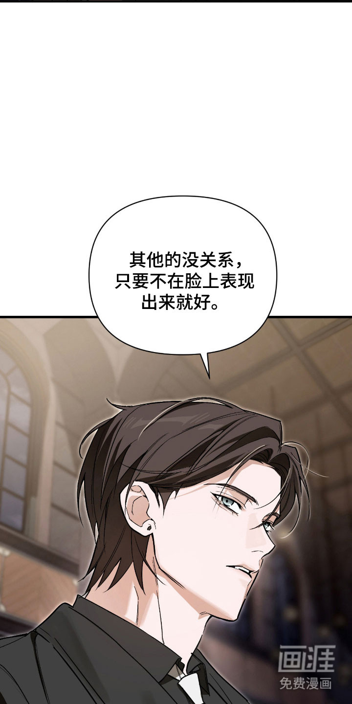 能力者禁猎区 第35话 第17页