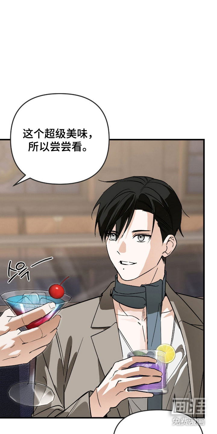 能力者禁猎区 第35话 第29页