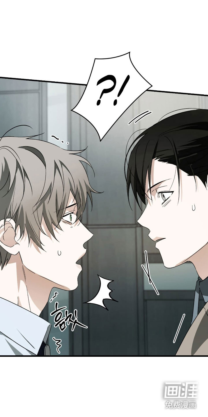 能力者禁猎区 第34话 第24页