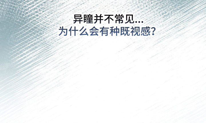 能力者禁猎区 第34话 第32页