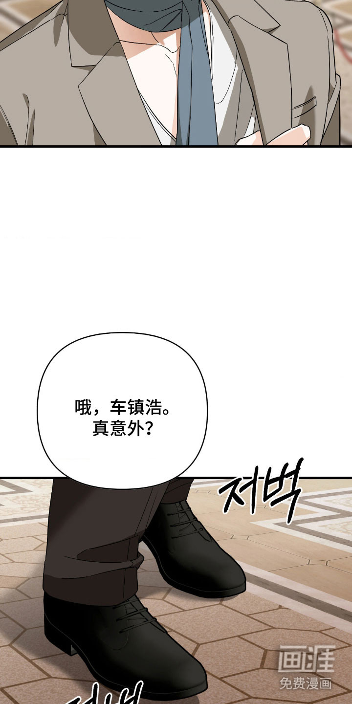 能力者禁猎区 第32话 第18页