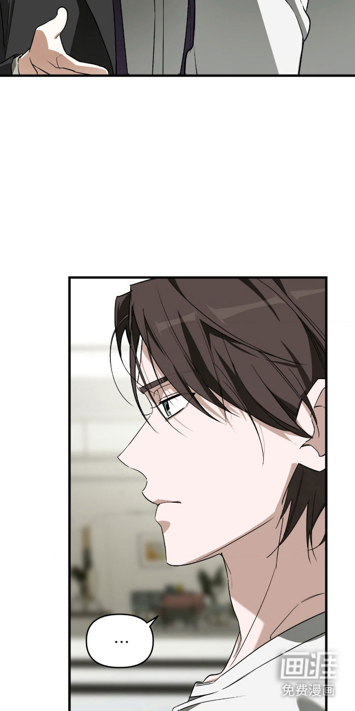 能力者禁猎区 第31话 第2页