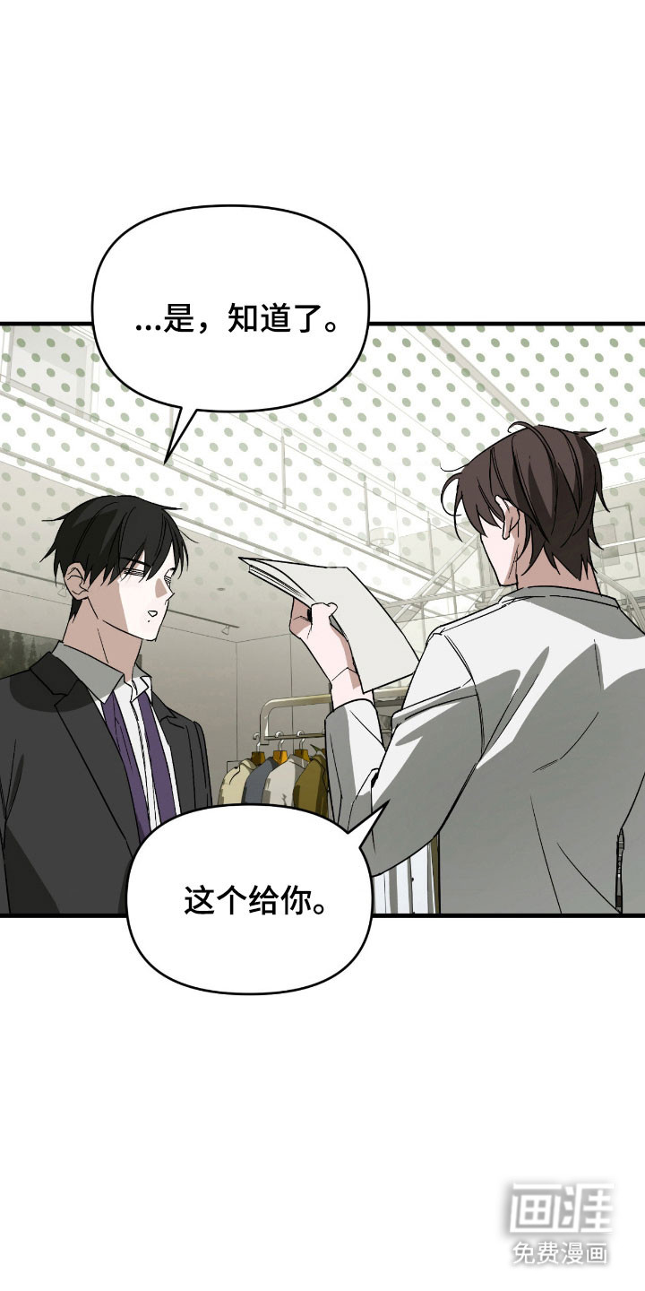 能力者禁猎区 第31话 第14页