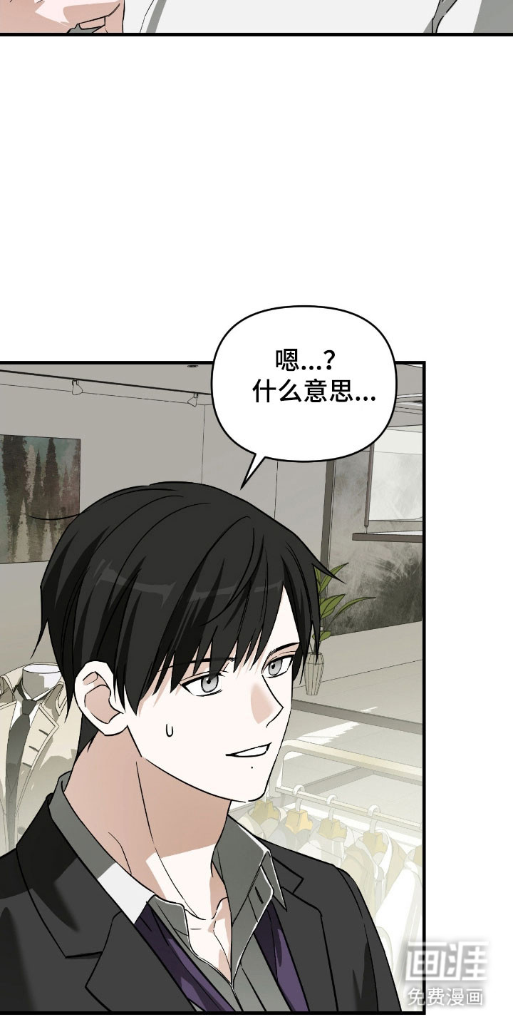 能力者禁猎区 第30话 第30页