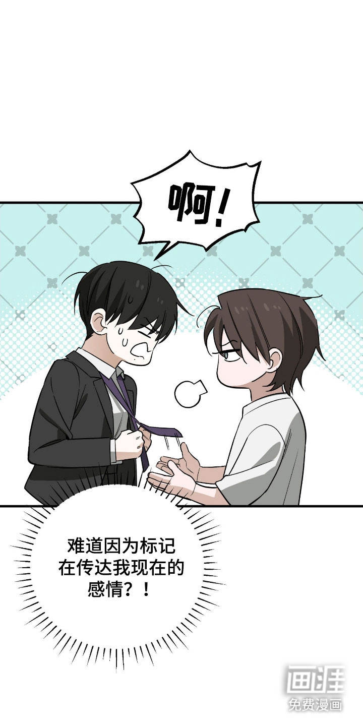 能力者禁猎区 第30话 第31页