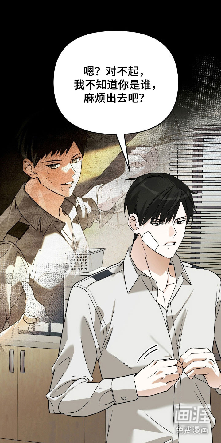 能力者禁猎区 第27话 第27页