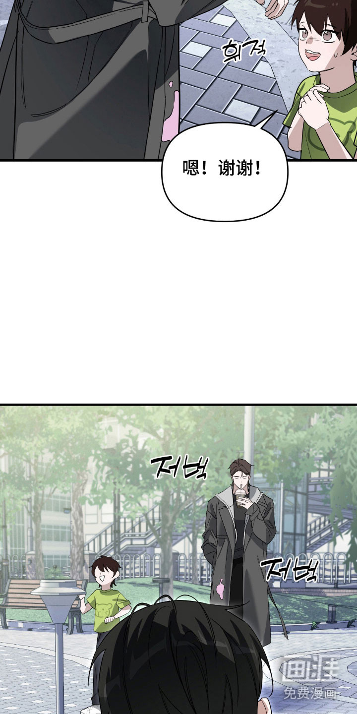能力者禁猎区 第26话 第14页