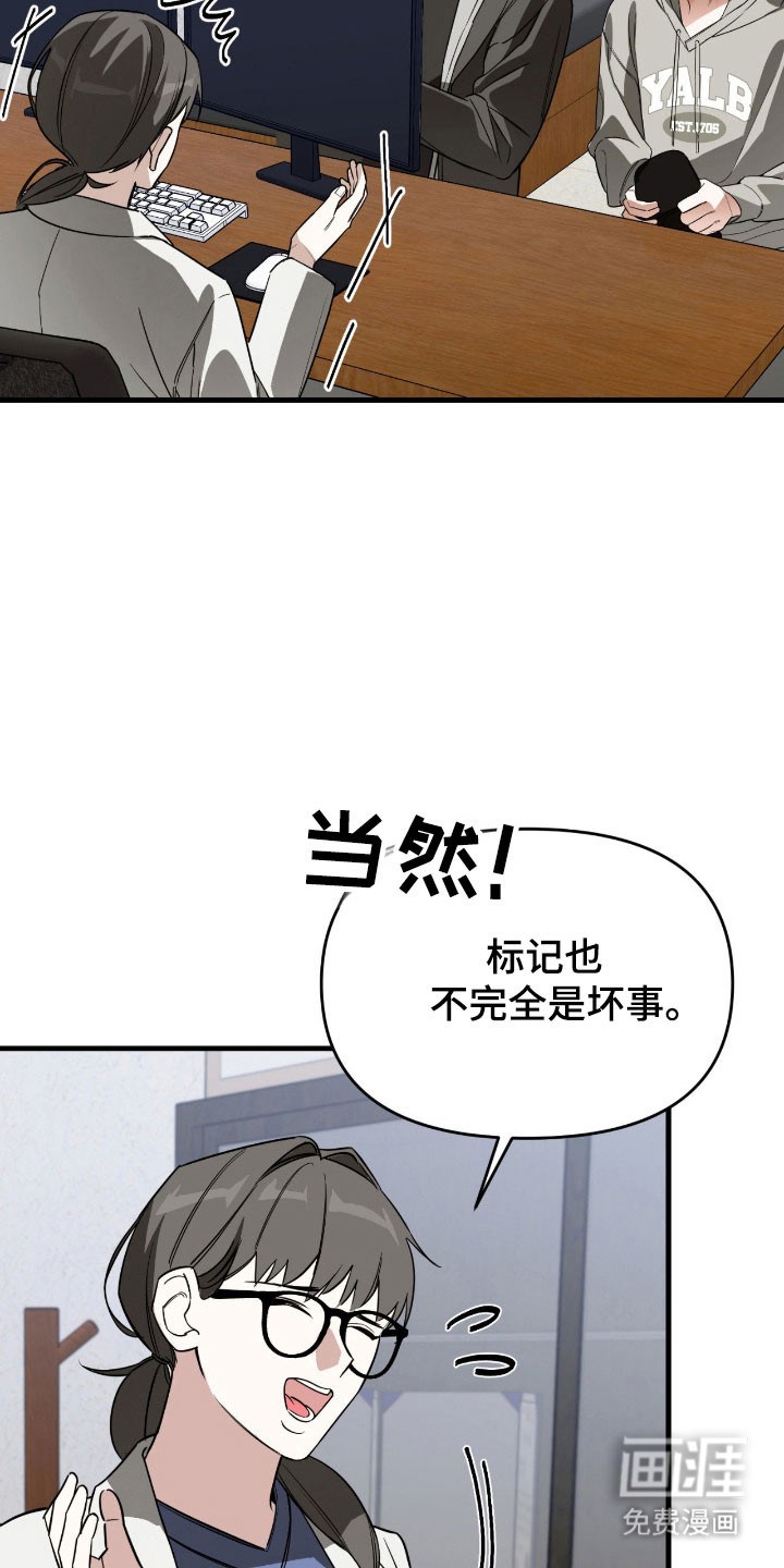 能力者禁猎区 第25话 第24页