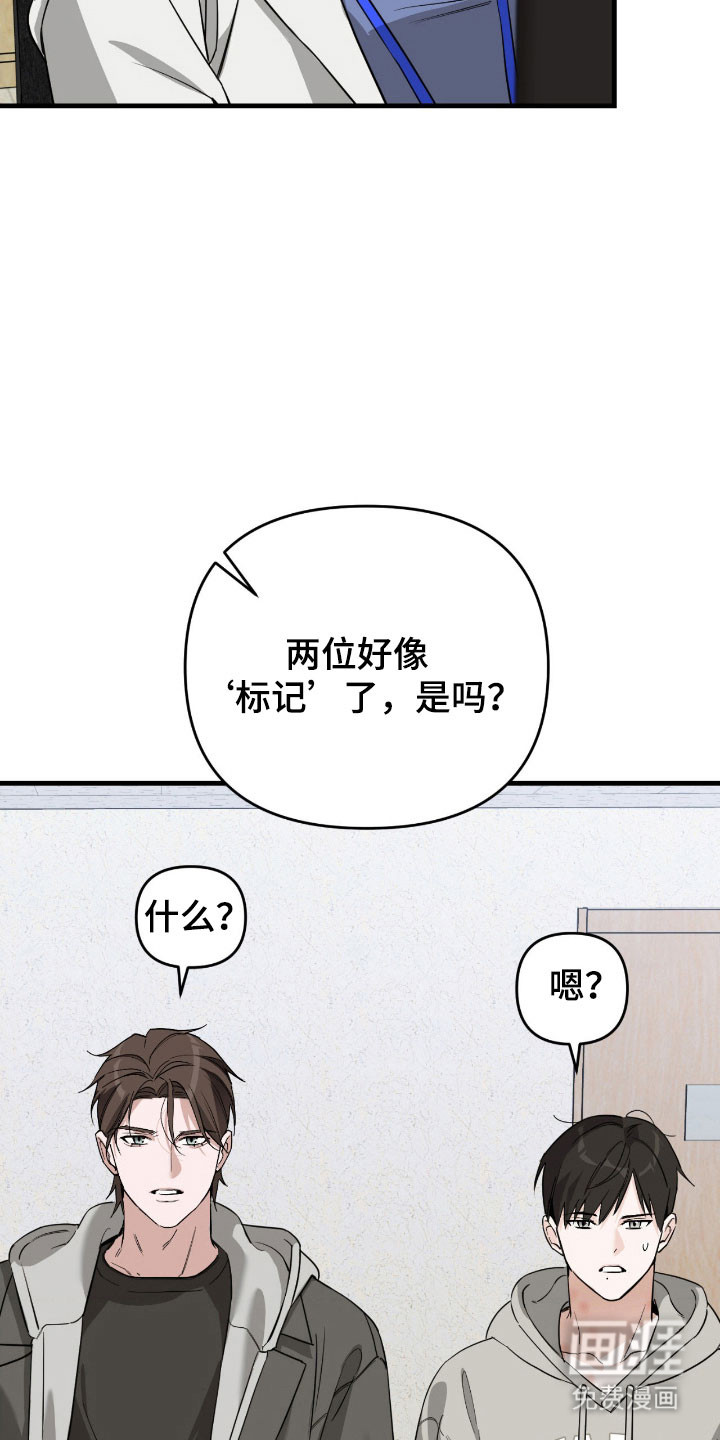 能力者禁猎区 第24话 第26页
