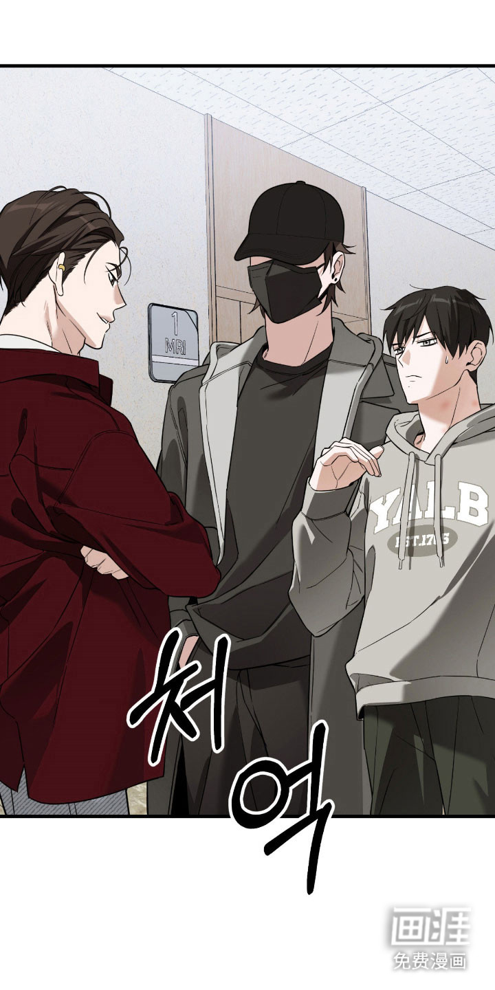 能力者禁猎区 第23话 第1页