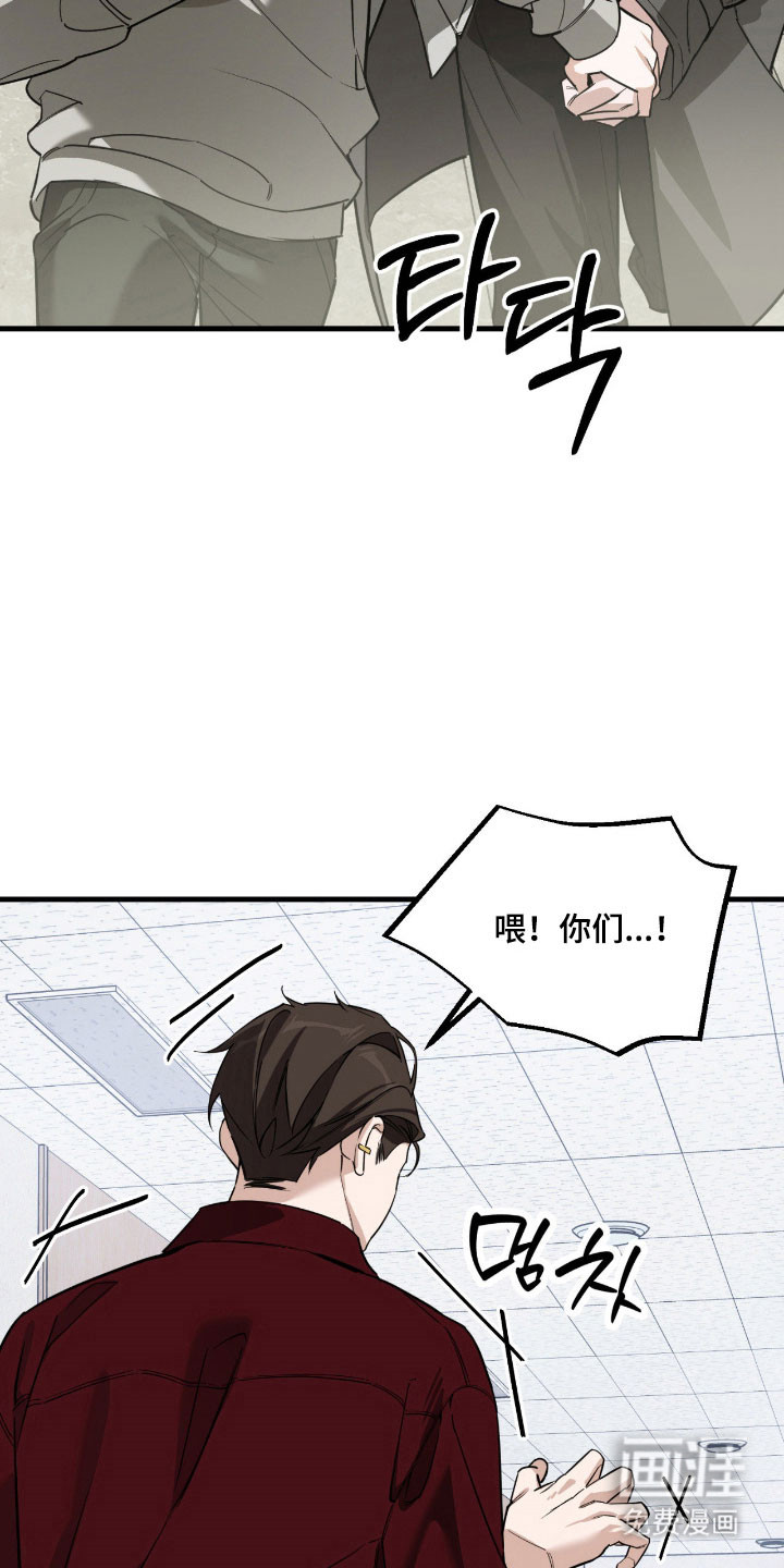 能力者禁猎区 第23话 第21页