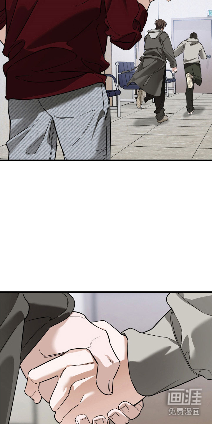 能力者禁猎区 第23话 第22页