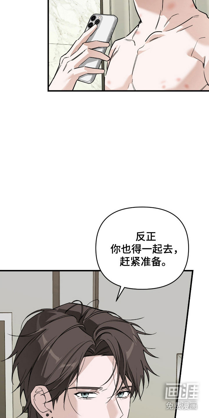 能力者禁猎区 第22话 第8页