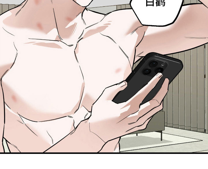 能力者禁猎区 第21话 第22页