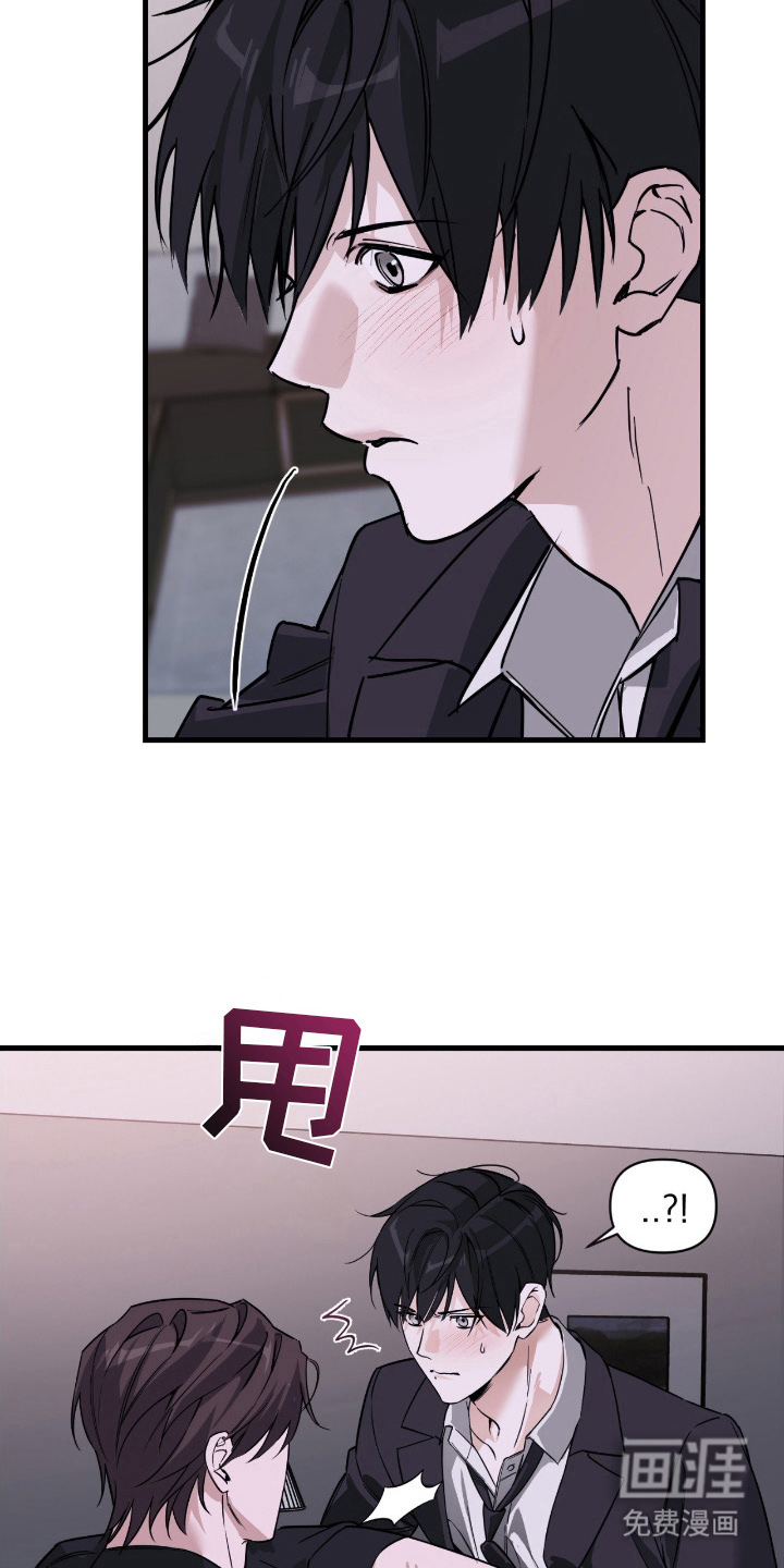 能力者禁猎区 第18话 第5页