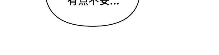 能力者禁猎区 第13话 第25页