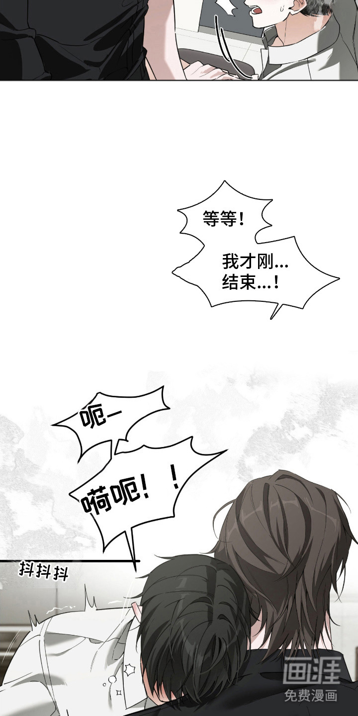 能力者禁猎区 第12话 第9页