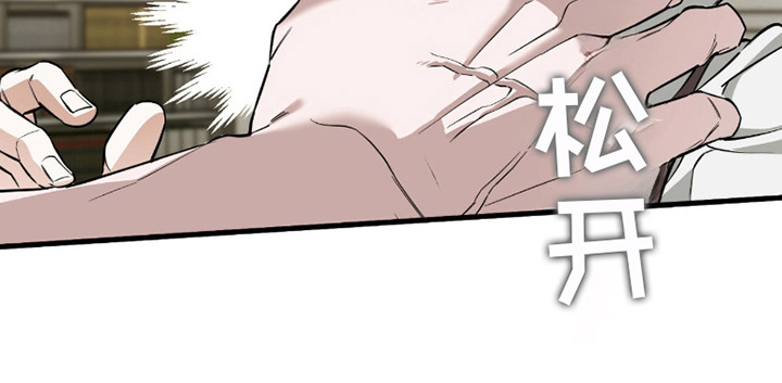 能力者禁猎区 第7话 第7页