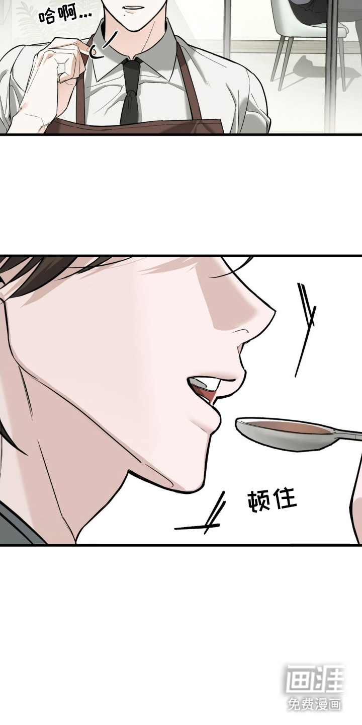能力者禁猎区 第4话 第14页