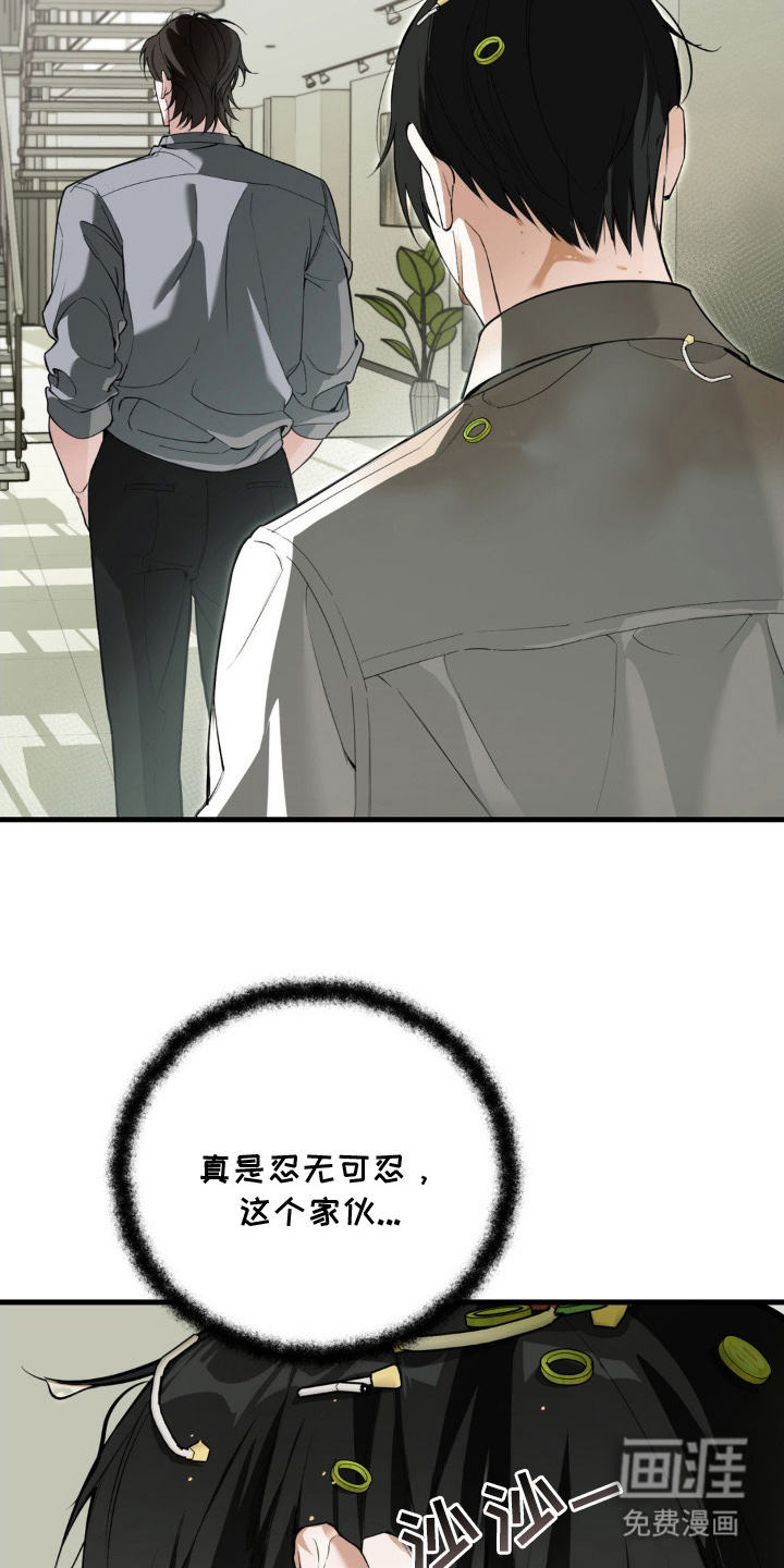 能力者禁猎区 第4话 第22页