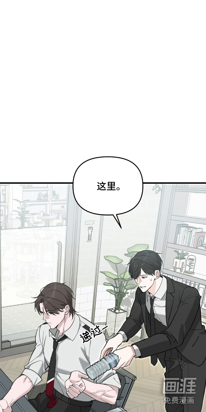 能力者禁猎区 第3话 第15页
