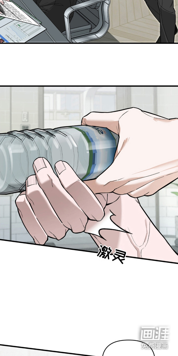 能力者禁猎区 第3话 第16页