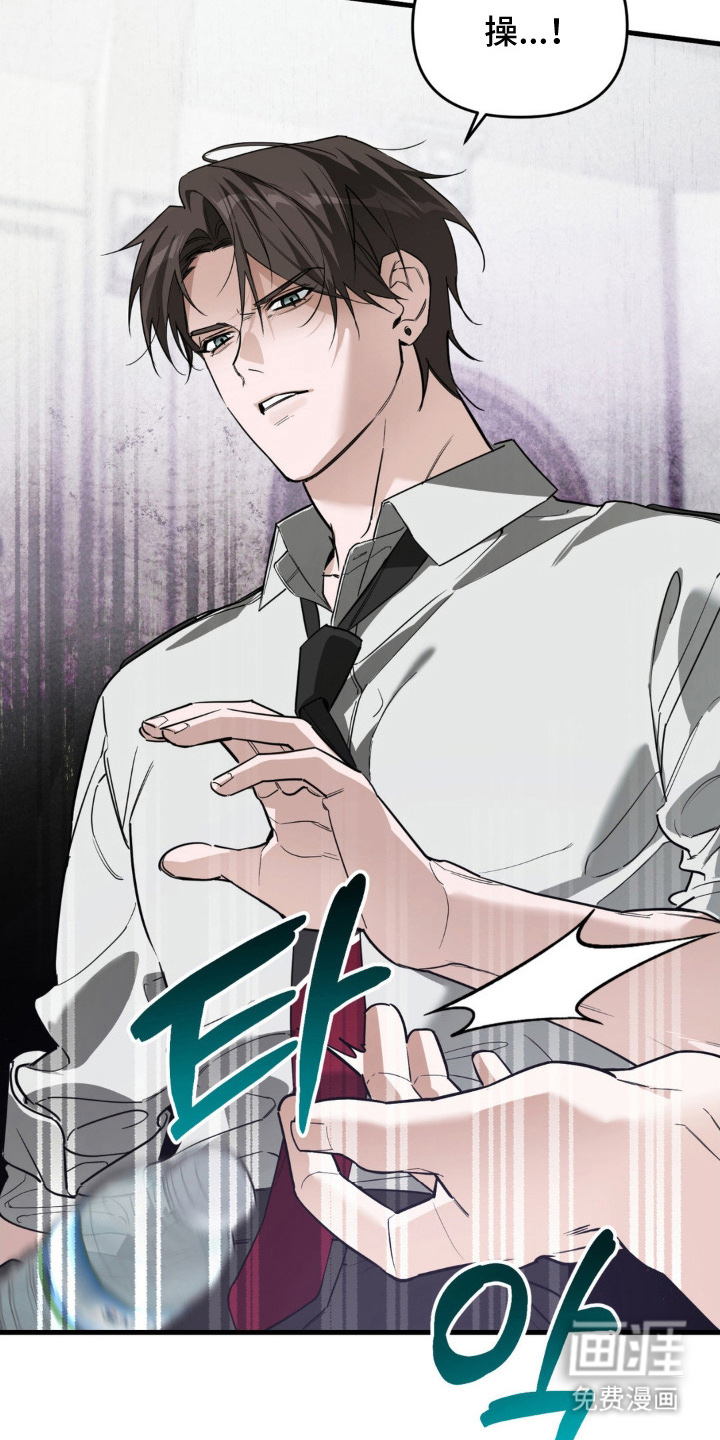 能力者禁猎区 第3话 第17页