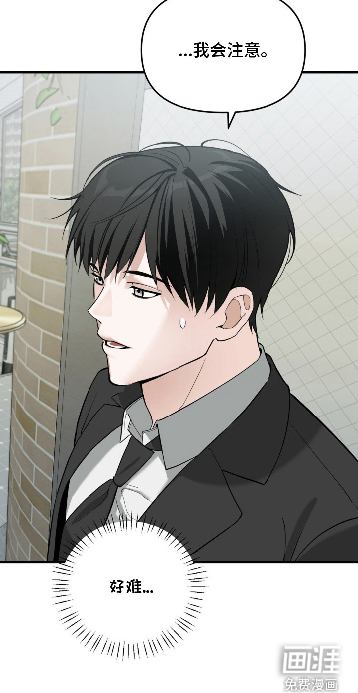 能力者禁猎区 第3话 第25页