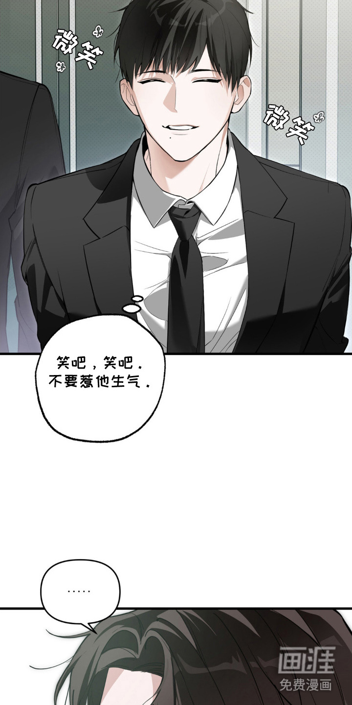 能力者禁猎区 第3话 第6页