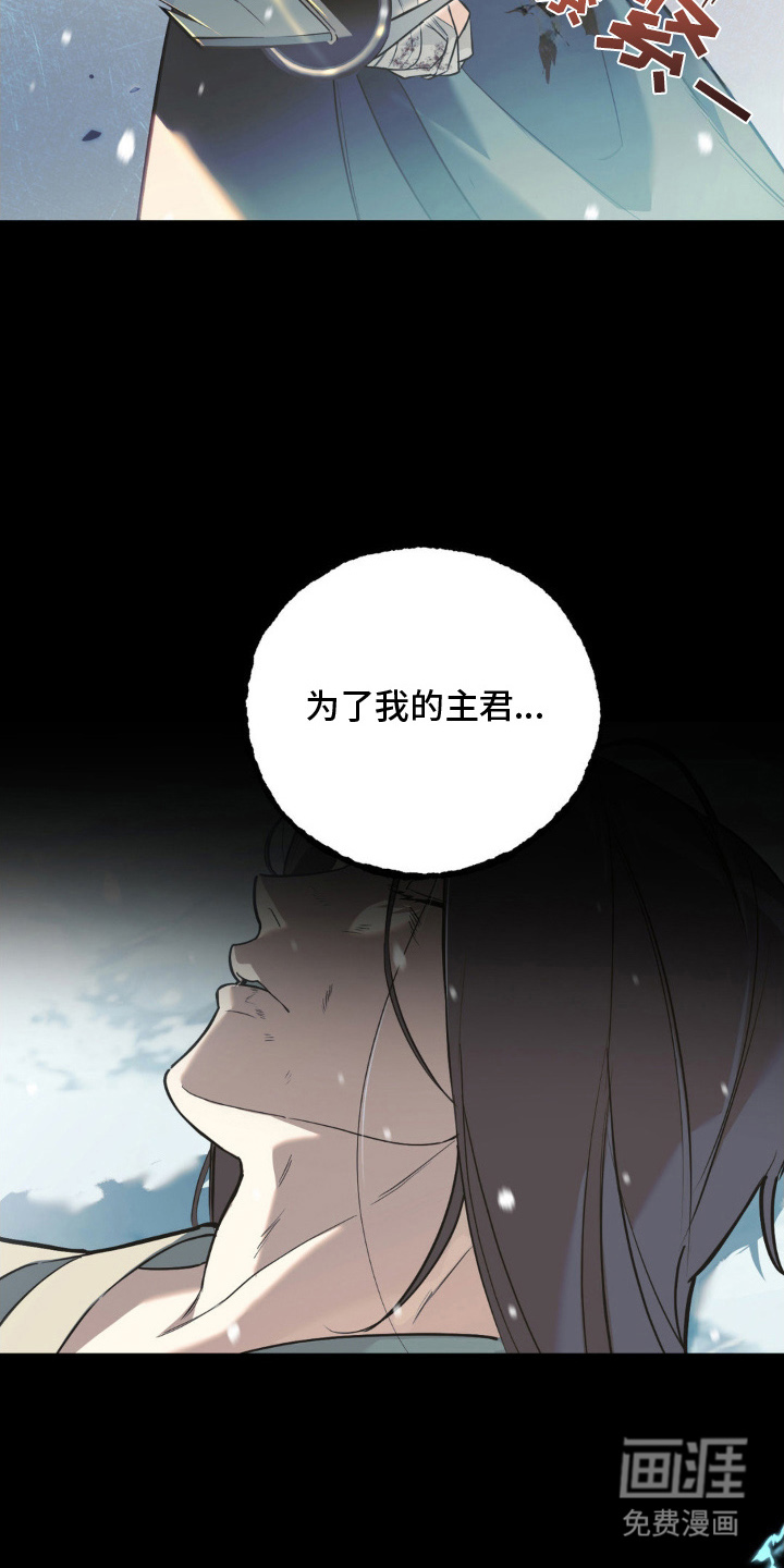 能力者禁猎区 第1话 第13页