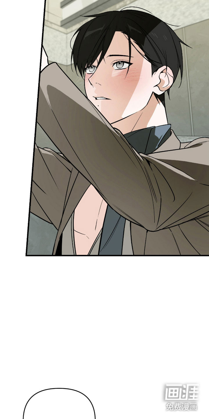 能力者禁猎区 第41话 第3页