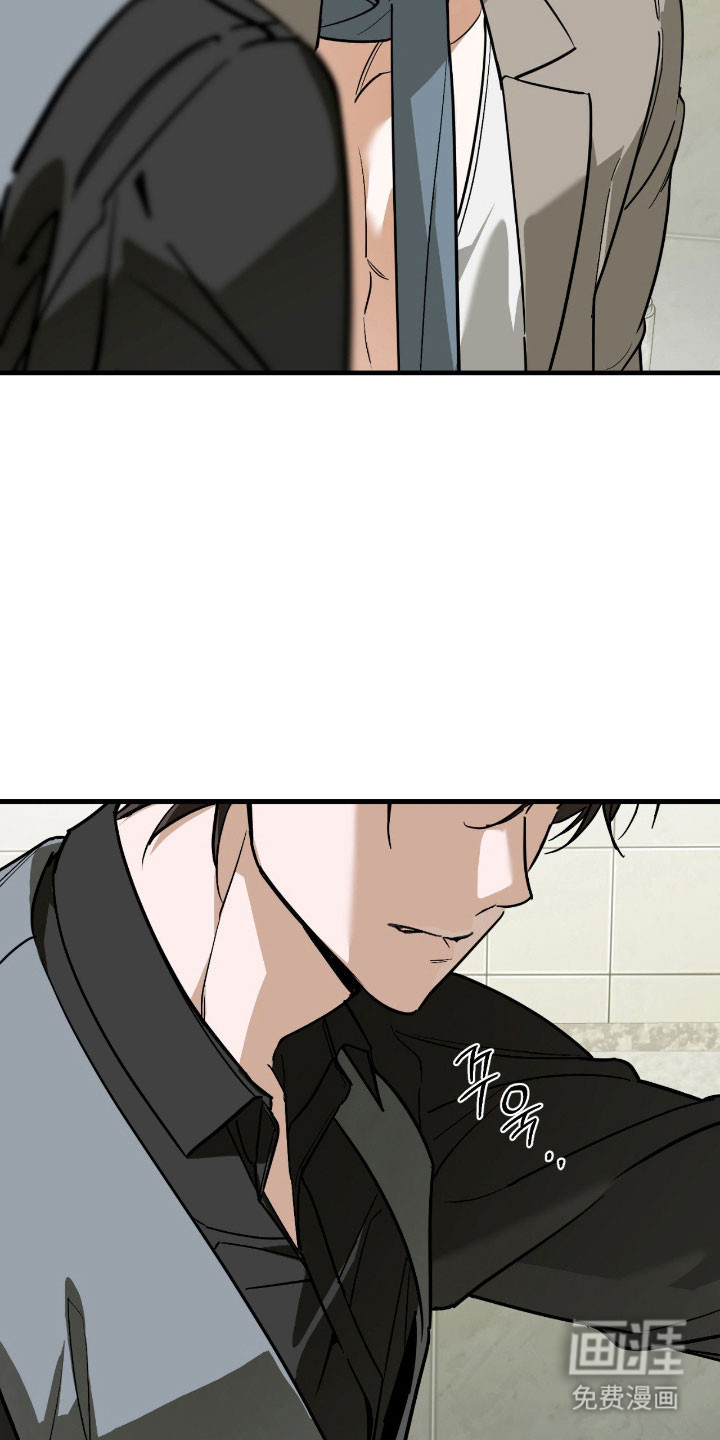 能力者禁猎区 第40话 第12页