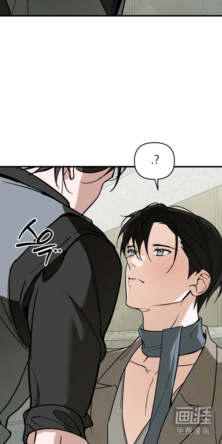 能力者禁猎区 第40话 第13页